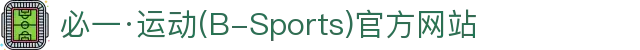 必一·运动(B-Sports)官方网站